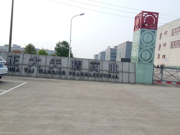 正大天晴（qíng）製藥